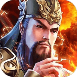 将魂三国变态版  v3.2.0 安卓sf版 