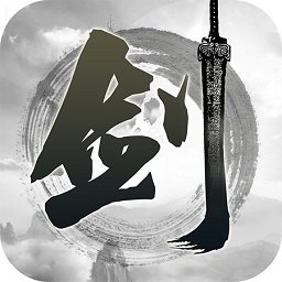 剑指六道最新版