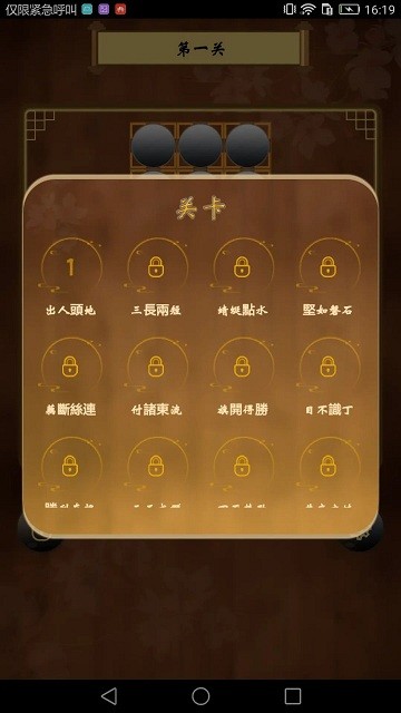 诸葛孔明棋最新版下载