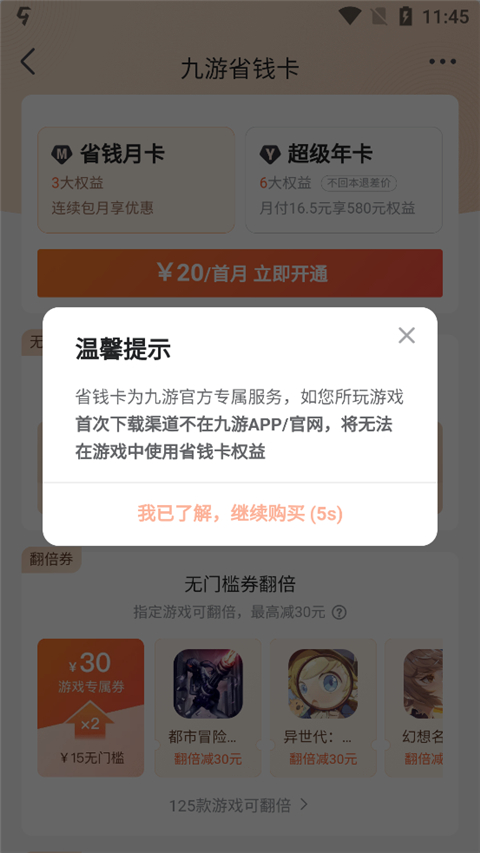 九游app怎么充值折扣